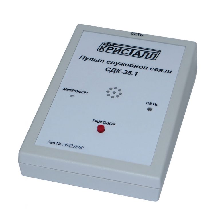 Переговорные устройства | Диспетчеризация \"Кристалл\"